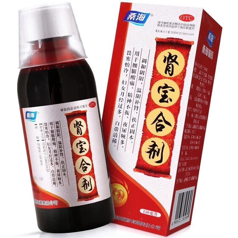 桑海 肾宝合剂150ml用于腰腿疼精神不振夜尿频多畏寒怕冷