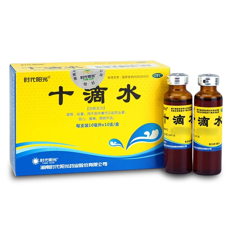 时代阳光 十滴水10ml*10支健胃祛暑中暑头晕恶心腹痛胃肠不适