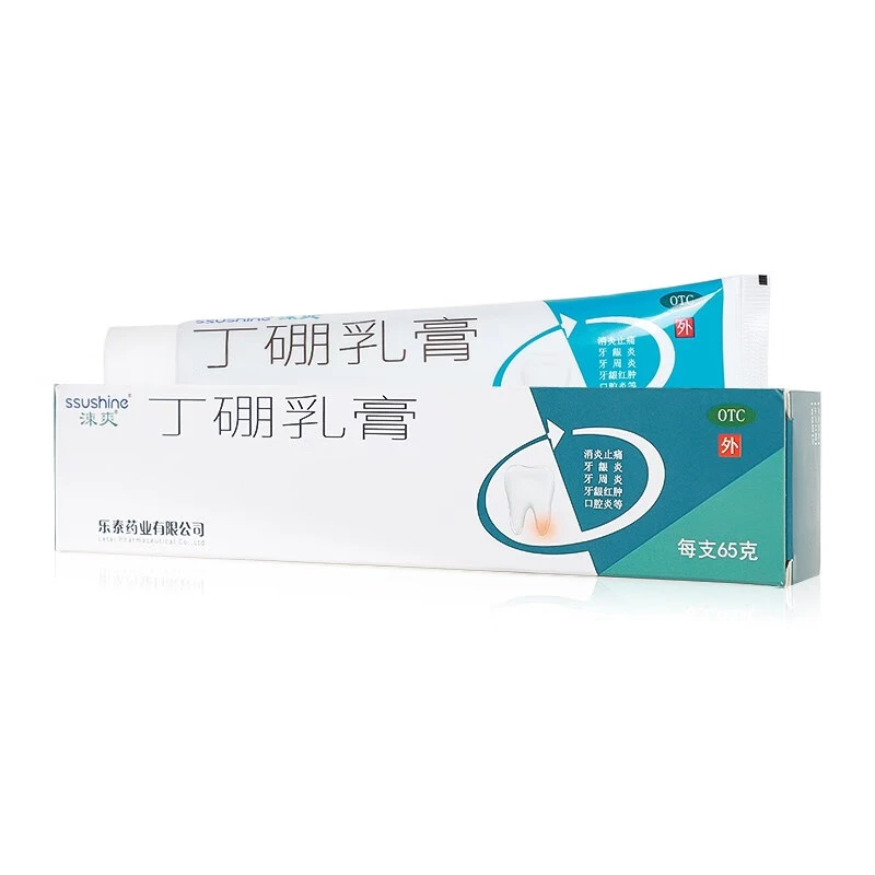 涑爽 丁硼乳膏65g 消炎止痛用于牙龈炎牙周炎牙龈红肿口腔炎
