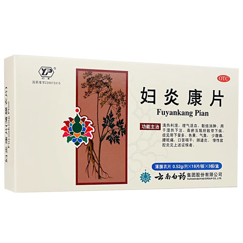 云丰 妇炎康片 0.52g*54片 清热利湿理气活血散结消肿湿热下注