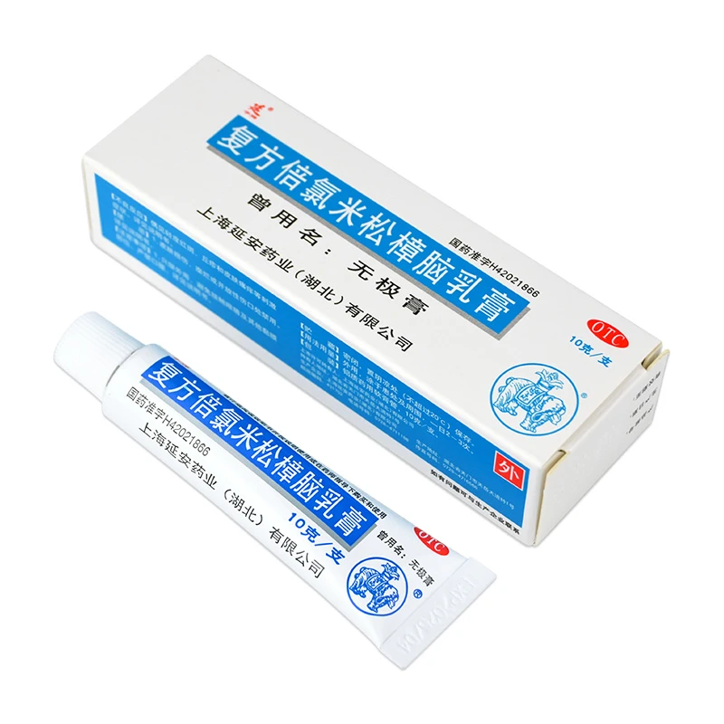 延字牌 复方倍氯米松樟脑乳膏10g消炎镇痛止痒抗菌虫咬皮炎荨麻疹