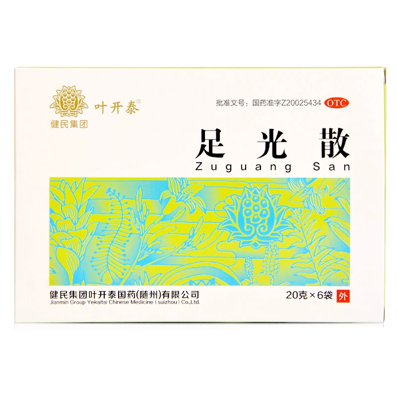 叶开泰 足光散20g*6袋 清热燥湿杀虫湿热角化型足癣臭汗症