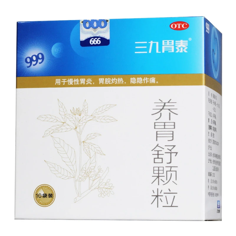 999 养胃舒颗粒 10g*10袋 滋阴养胃慢性胃炎胃脘灼热隐隐作痛胃痛