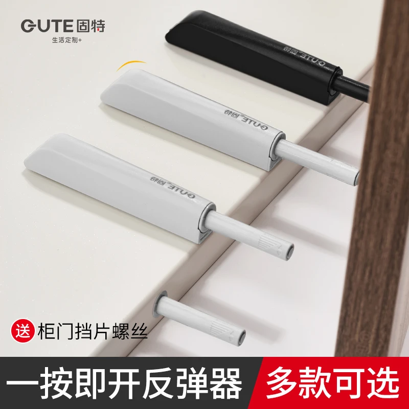 固特衣橱柜门强磁自反弹器免装拉手抽屉隐形门碰珠按弹器弹簧开门