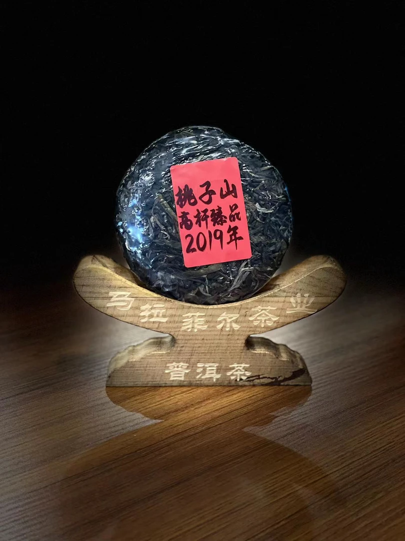 2019桃子山100g饼普洱茶生茶