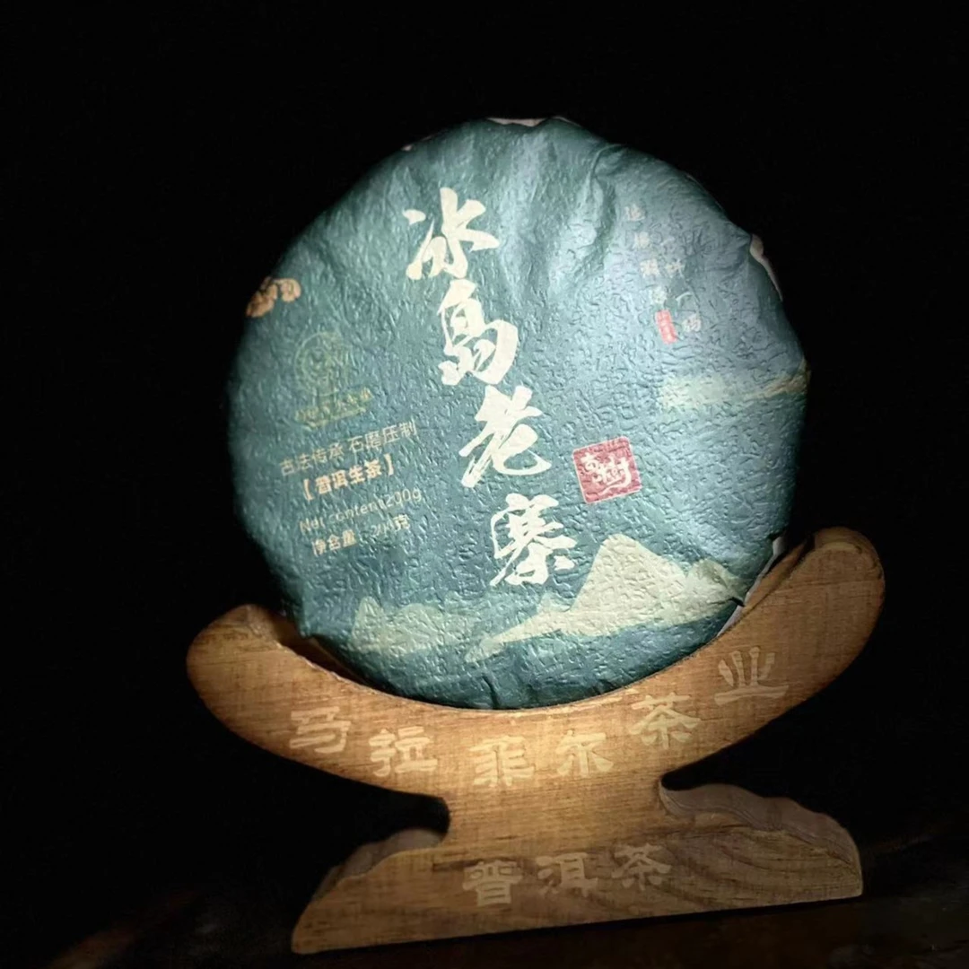 冰岛老寨2023年普洱茶绿翡翠200g生茶