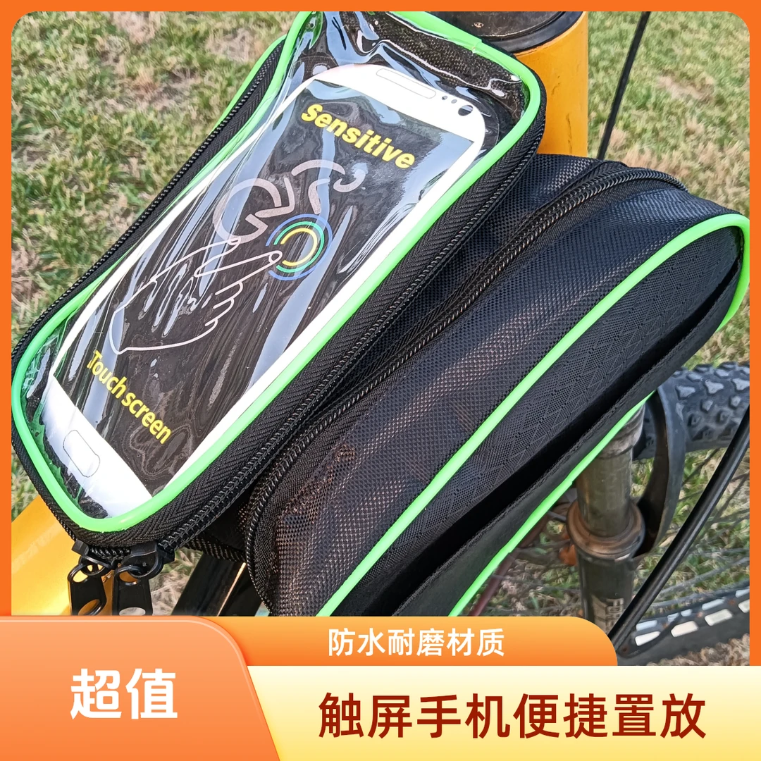 山地前车包 前梁包 大容量 防水手机横梁挂包  骑行装备配件便捷