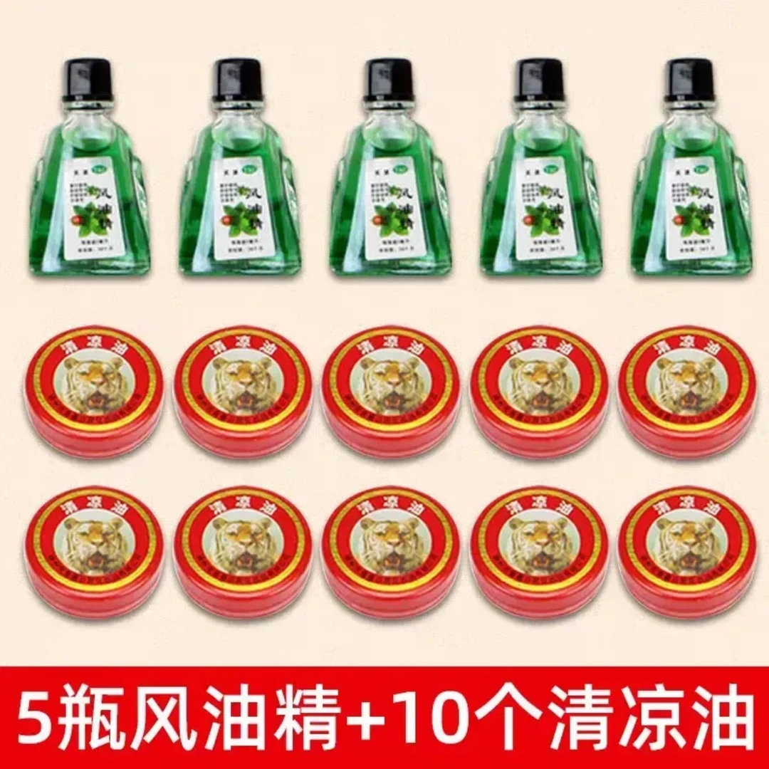 【国货老品牌15件套】10盒清凉油/3克+5瓶风油精/3毫升小瓶老式天然