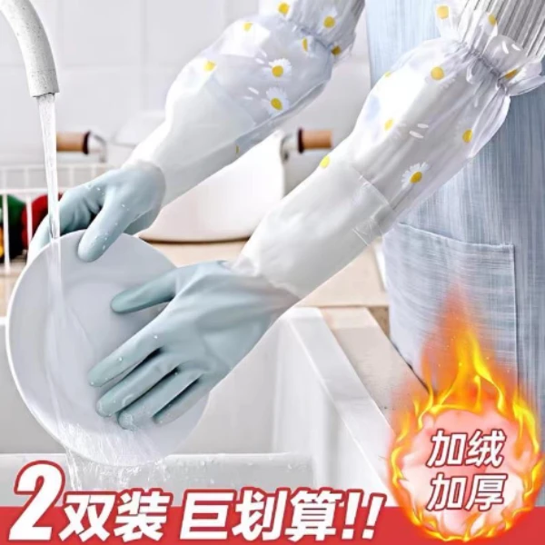【9.99元2双】长款加绒家务手套洗碗厨房洗菜做家务清洁洗衣服