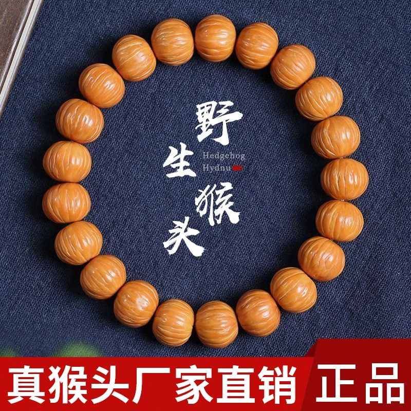 真品猴头手串无修凤羽核桃手串男款盘玩文玩