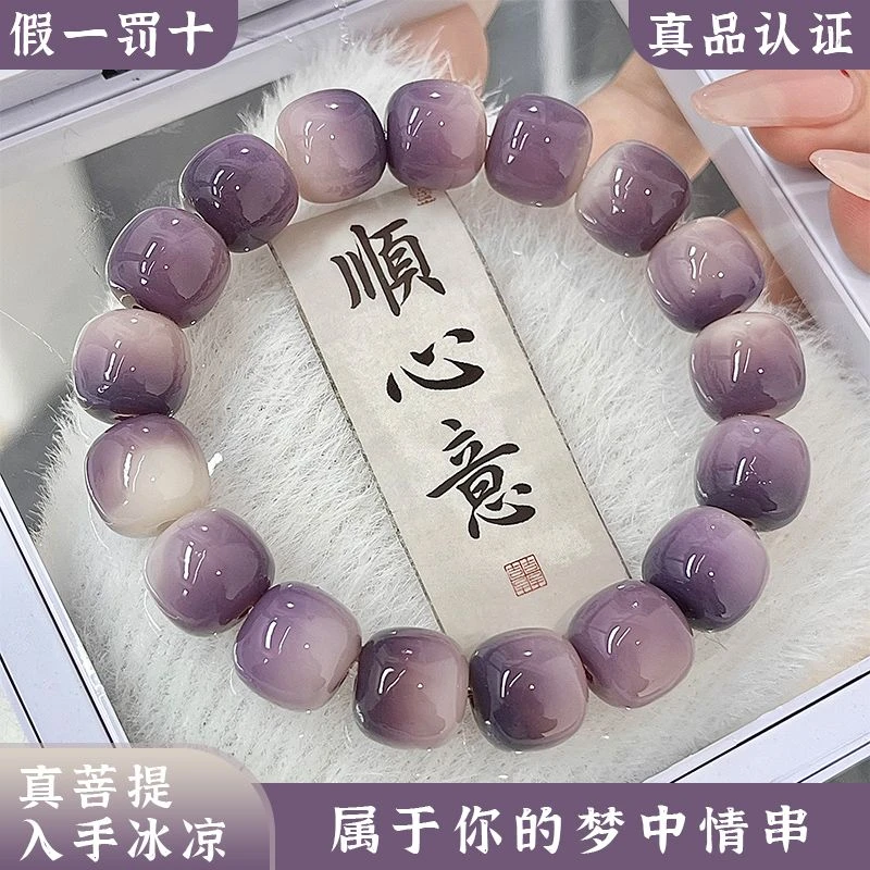 黛紫烟菩提根手串盘玩女孩子文玩绕指柔菩提手串真品佛珠学生手串