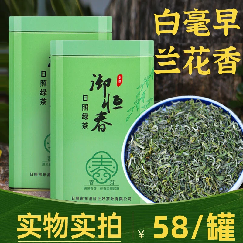 御恒春日照绿茶2025新茶特级明前绿茶早春茶白毫头胚嫩芽清新兰花