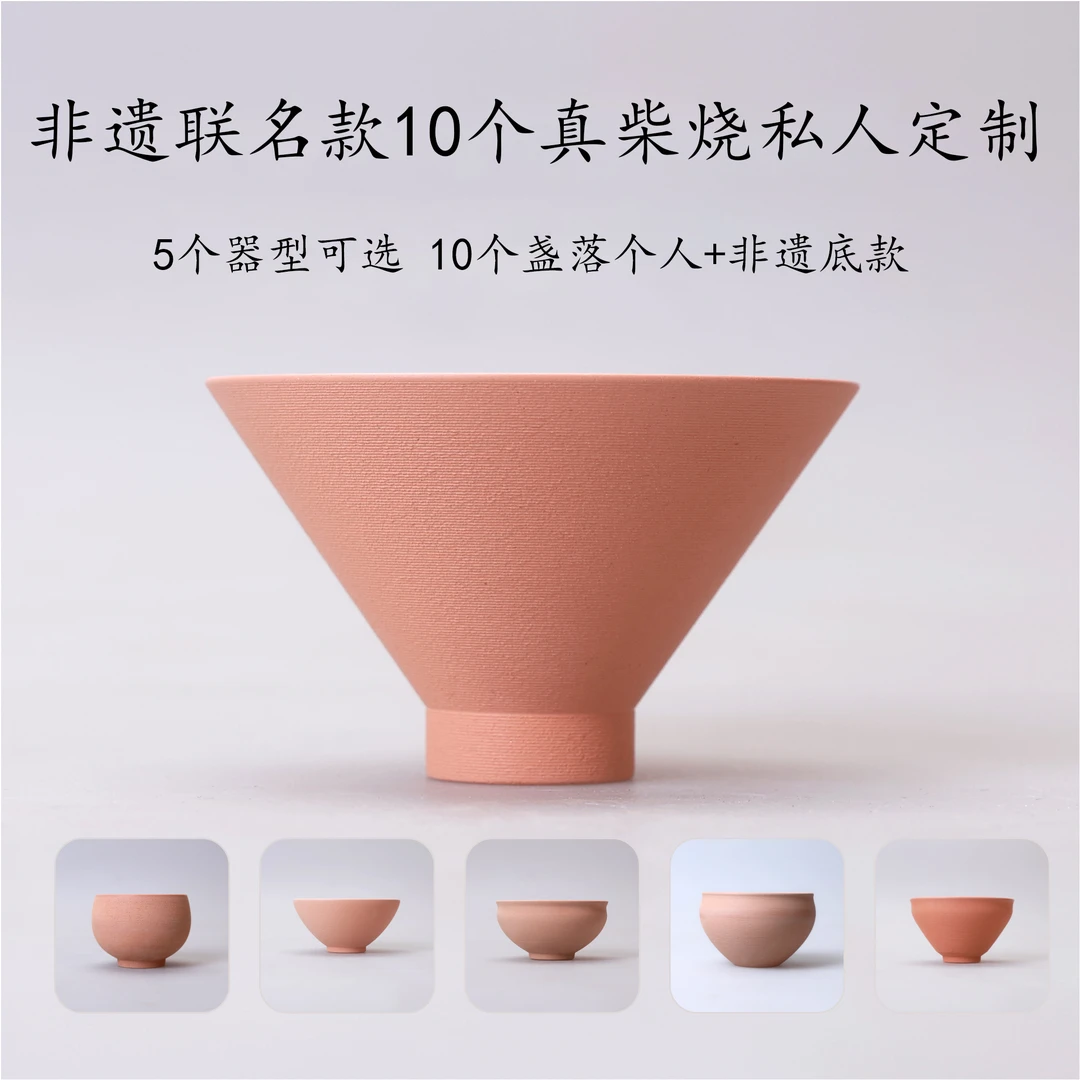 【龙窑柴烧私人订制】10个龙窑柴烧专属底款建盏主人杯