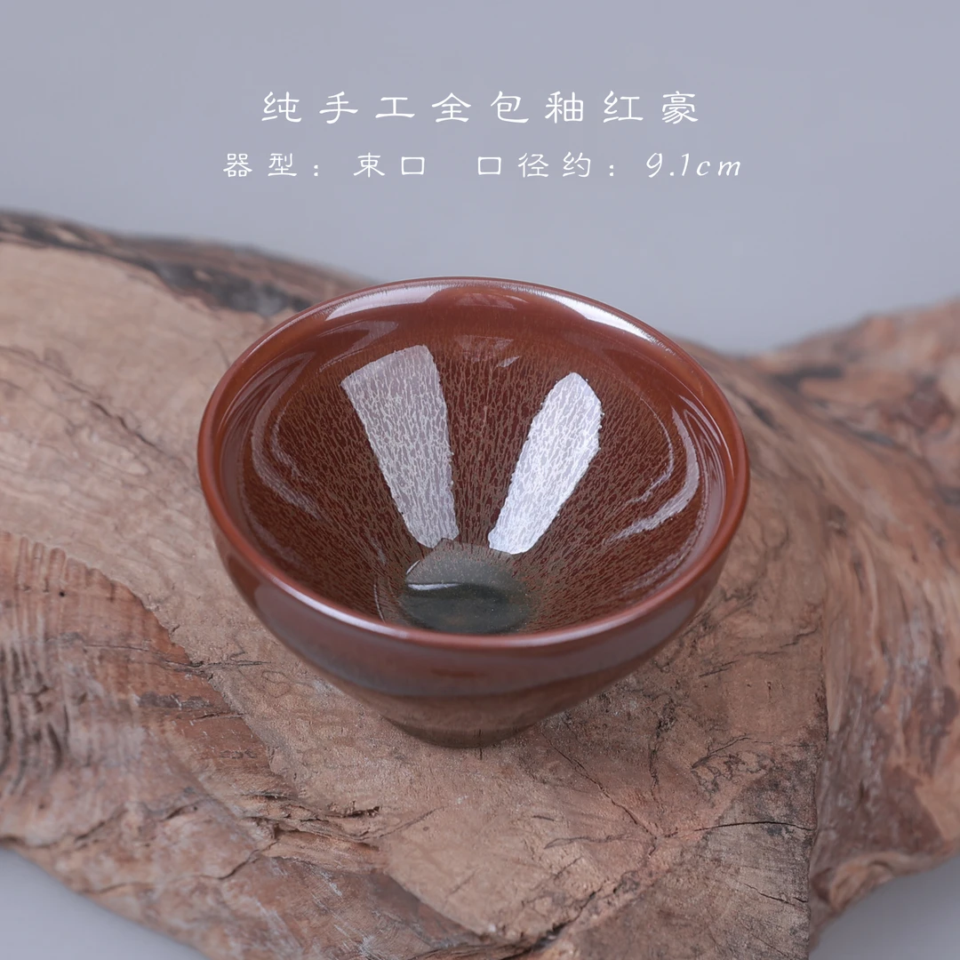 【091纯手工全包釉红豪】建盏茶杯单只窑变茶盏陶瓷茶碗功夫茶具