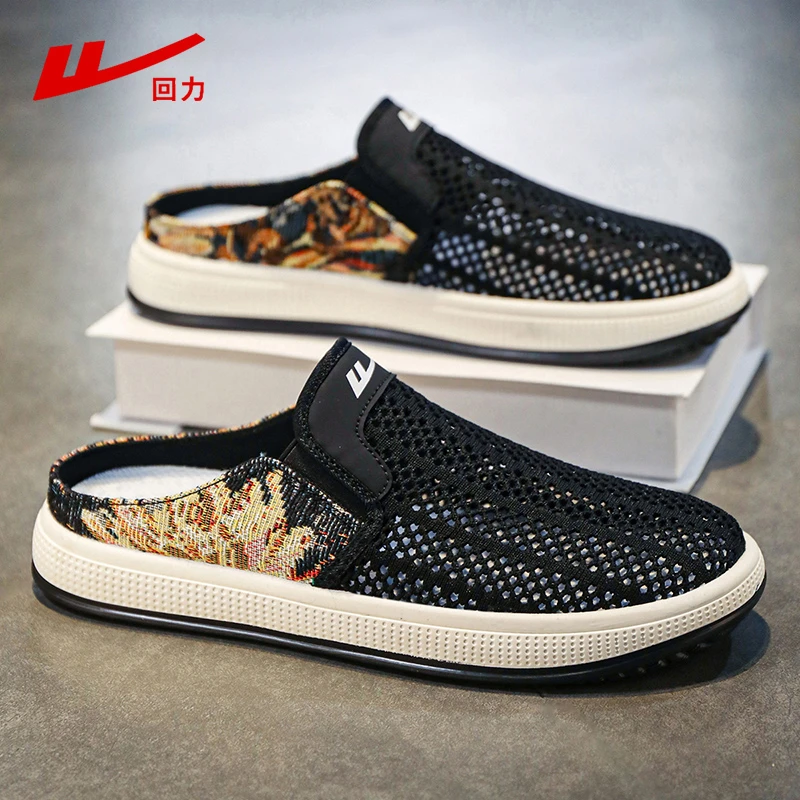 回力男鞋夏季网眼透气薄款防臭半拖鞋男士网红爆款懒人一脚蹬潮鞋