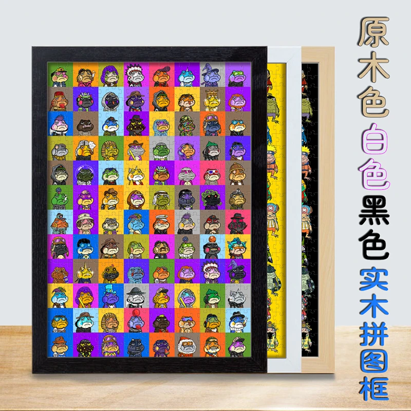 拼图框定做500片1000片1500片2000片3000片4000片定制相框装饰画