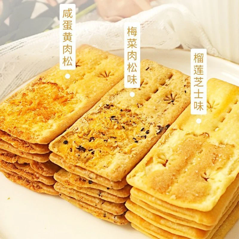 双层夹心薄脆饼干 榴莲芝士脆咸蛋黄梅干菜肉松 办公室解馋小零食