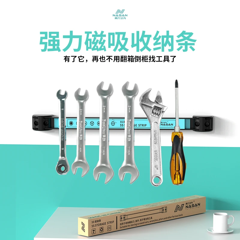强磁吸力收纳条 方便固定螺丝刀拆机片扳手镊子排线磁力工具架
