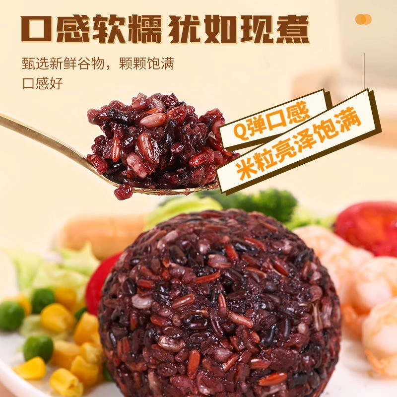 十色糙米粗粮饭七色糙米饭团健身主食低脂餐方便糙米饭五谷杂粮饭