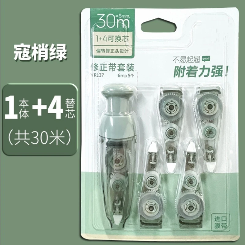 【直播专享】按动笔型1+4修正带1套装绿