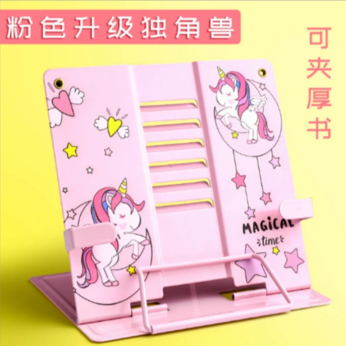 【直播专享】铁质阅读架1个