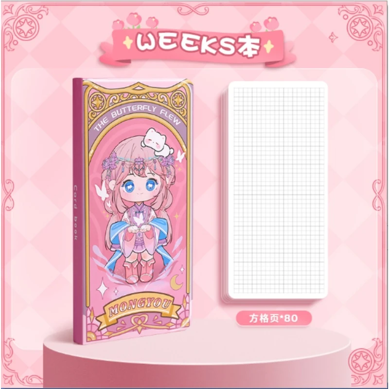 【直播专享】可爱高颜值手账本1本颜色款式随机
