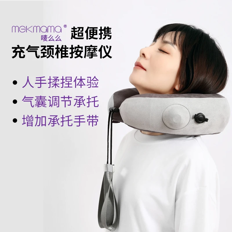 MEKBELT/每客按摩u枕颈椎按摩器颈部腰部按摩器旅行便携充气颈枕