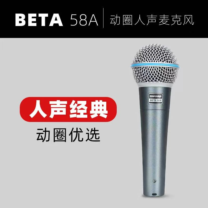 国产舒尔人声无线话筒舞台有线演唱专业避噪音演出音质唱歌录制