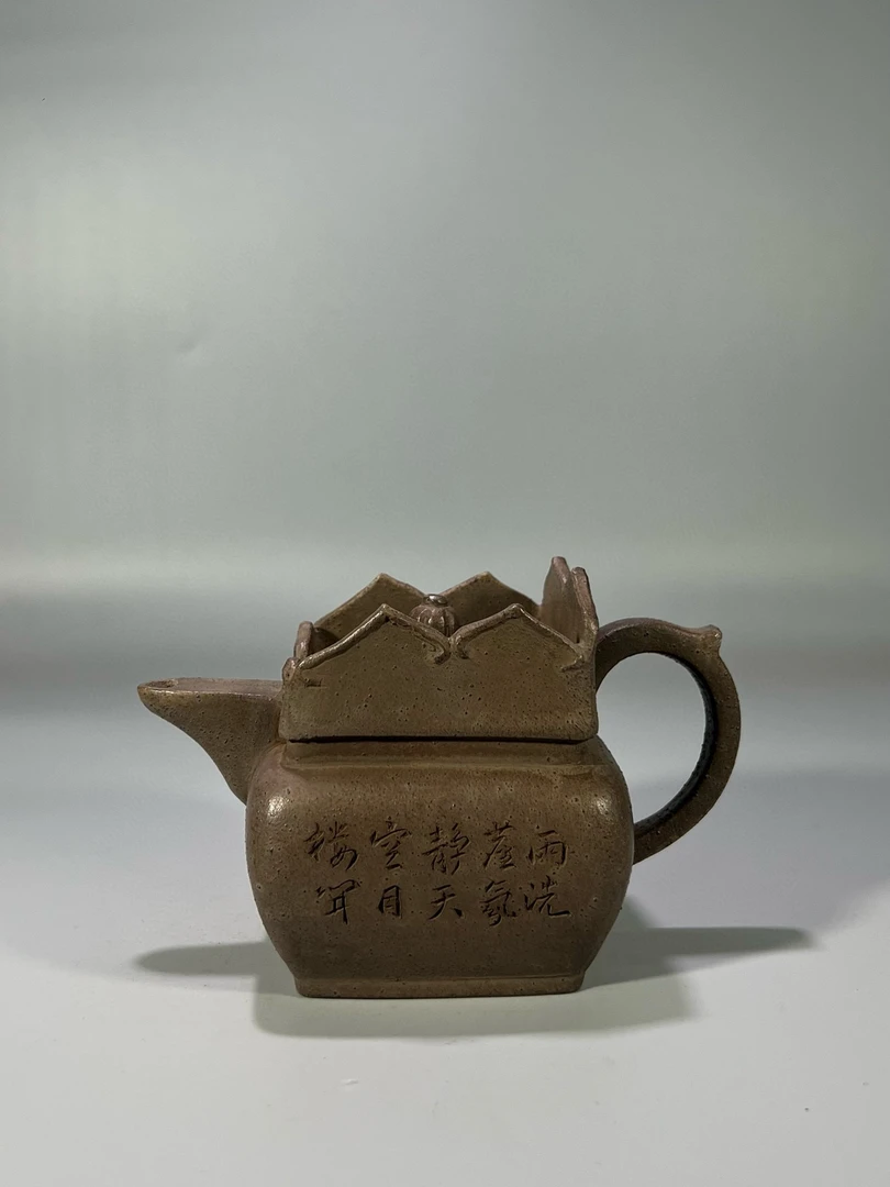 高温还原烧僧帽壶「麻布纹」 落款「陈文居」容量约300cc