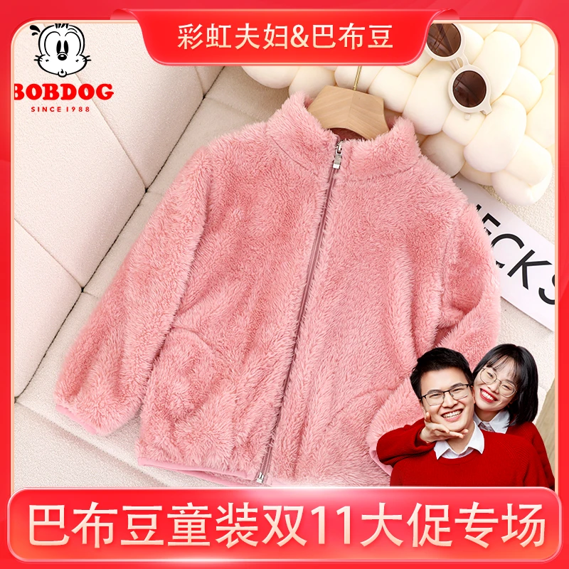 【彩虹夫妇专享】巴布豆卡乐儿童加绒外套达人专属
