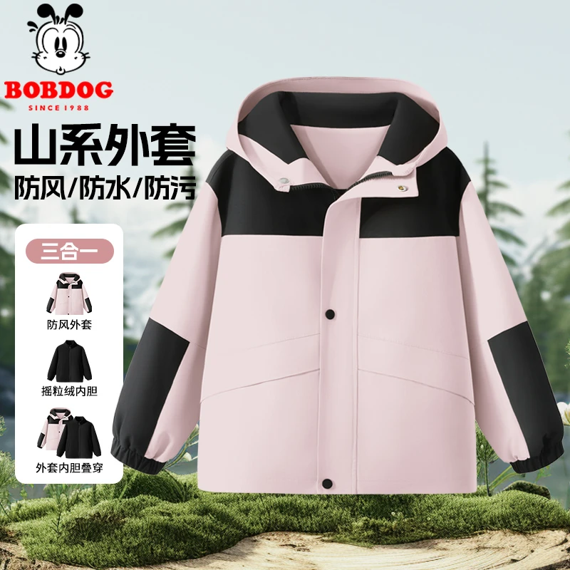 巴布豆女童冲锋夹克三合一可拆卸秋季男孩户外防风保暖外套春秋装