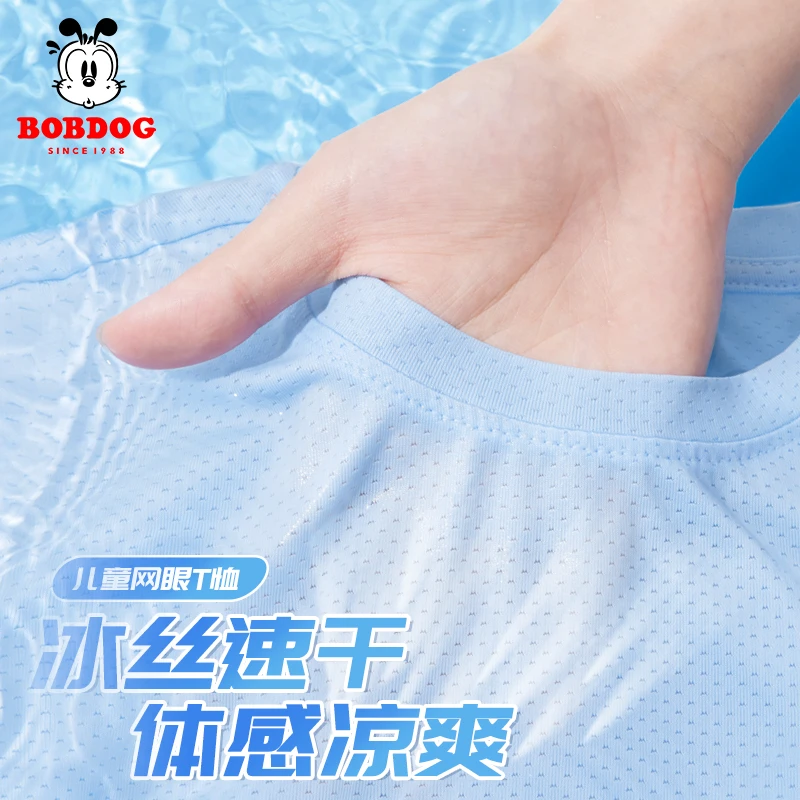 巴布豆儿童冰丝透气短袖t恤童装2025新款儿童凉感速干男童半袖夏