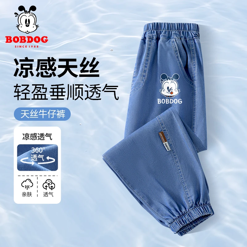 巴布豆儿童夏季天丝牛仔裤2025新款男童凉感休闲裤中大童透气长裤
