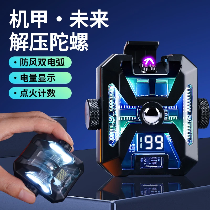 炫酷网红指尖陀螺机甲双电弧打火机个性创意送男友闺蜜可代发