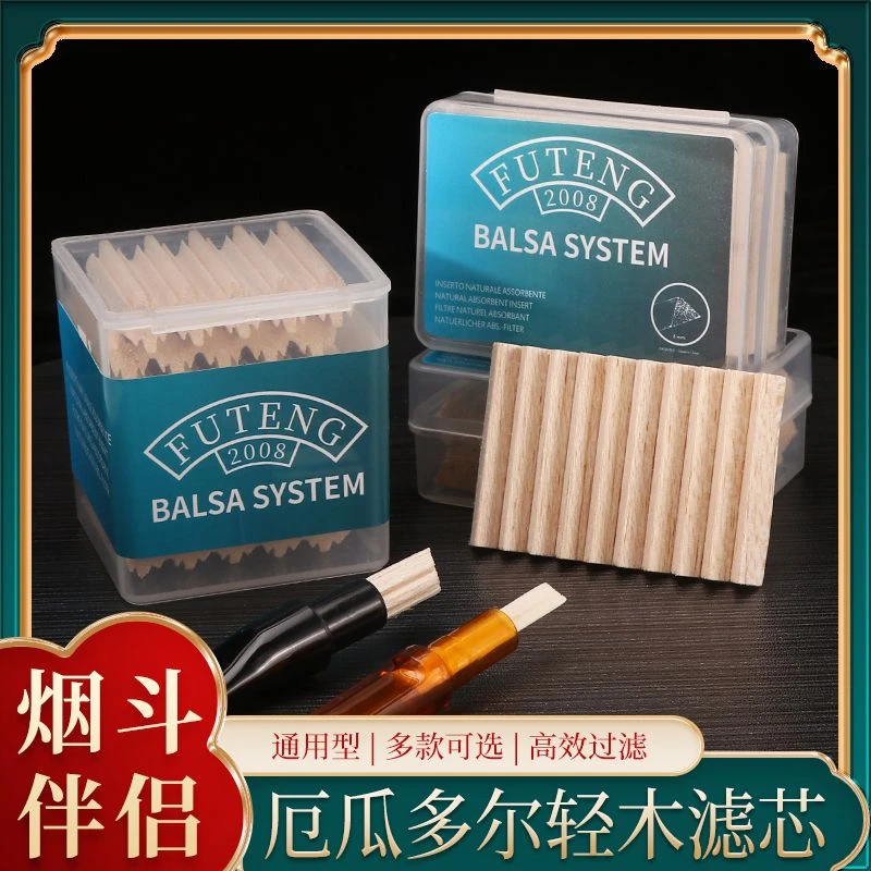 福腾3/6/9MM木质烟斗过滤芯进口轻木高效过滤石楠木专用烟具配件