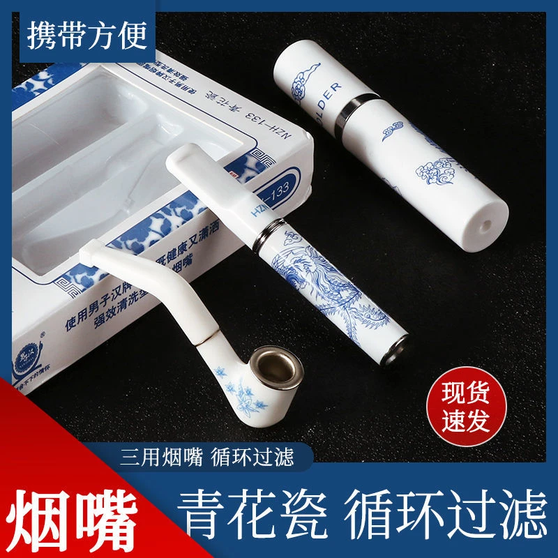 烟嘴小烟斗套装粗中细三用可清洗循环过滤器过滤焦油男士礼品