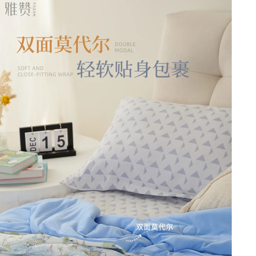 雅赞雅赞新款海岛时光四季被