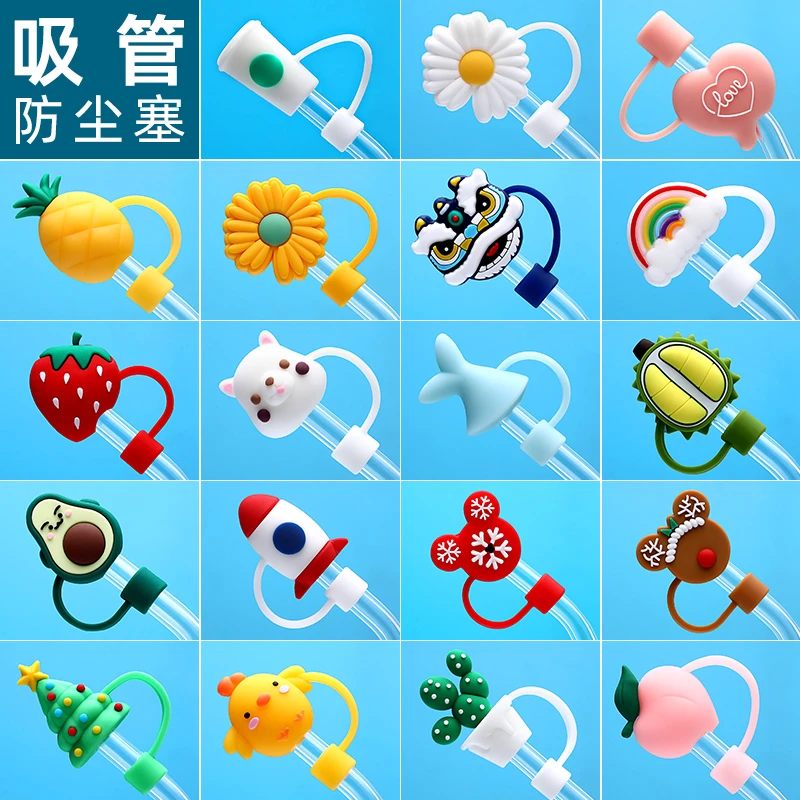佳易玻璃吸管防尘帽吸管顶帽配件卡通立体硅胶吸管帽吸管塞套装