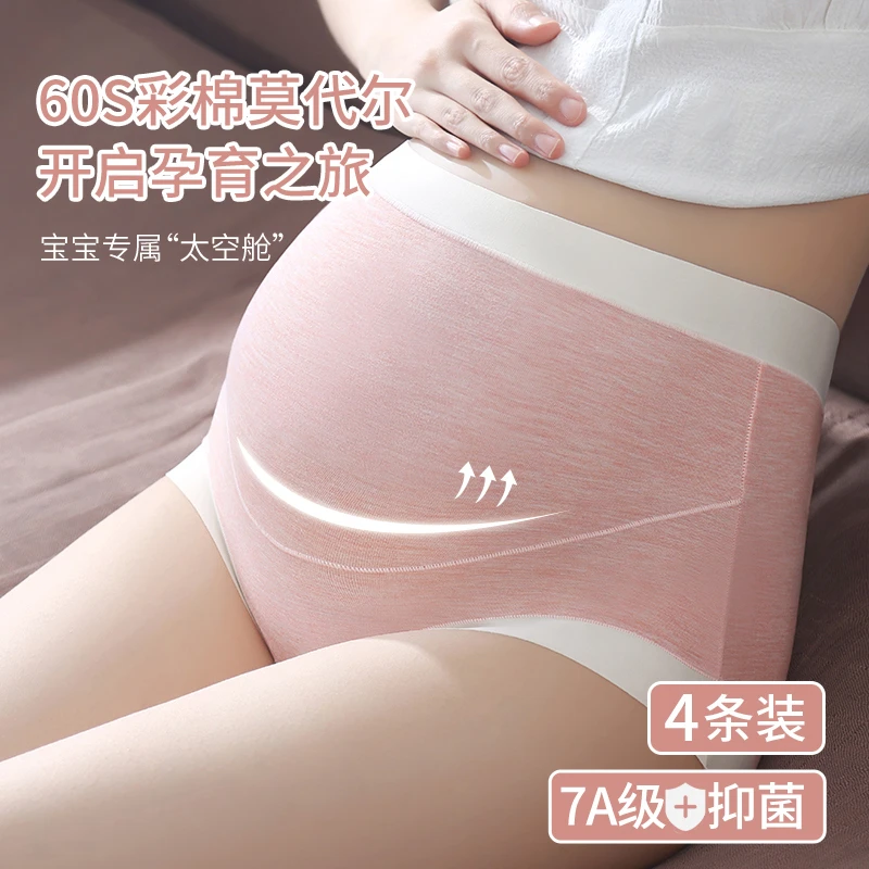 孕妇内裤无痕孕中晚期高腰抗菌裆大码怀孕期专用托腹孕早期孕妇裤