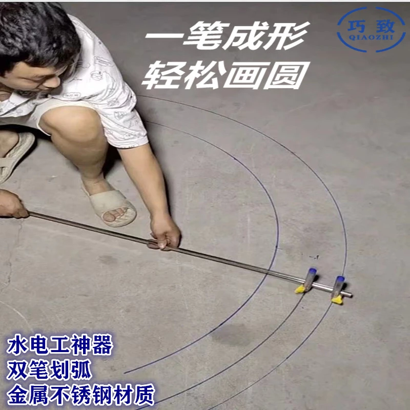 水电双笔弧形划线神器圆规可调双笔划规加长杆不锈钢简单实用