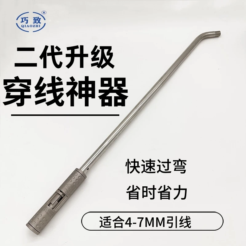手动穿线机电工辅助工具暗管墙体穿线神器便捷省力穿线器