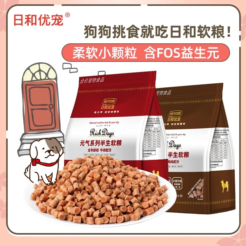 日和鲜肉软粮老龄犬专用狗粮减脂狗粮高龄泰迪博美比熊等小型犬粮