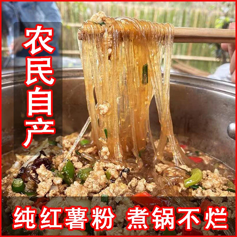 【红薯粉条】纯红薯粉条礼盒装正宗地瓜粉细粉无添加 河南汝阳特产