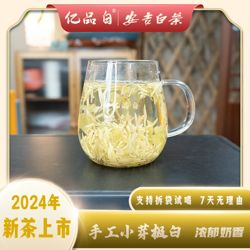 2024年新茶【手工小芽极白】新安四号正宗明前安吉白茶罐装头采礼盒