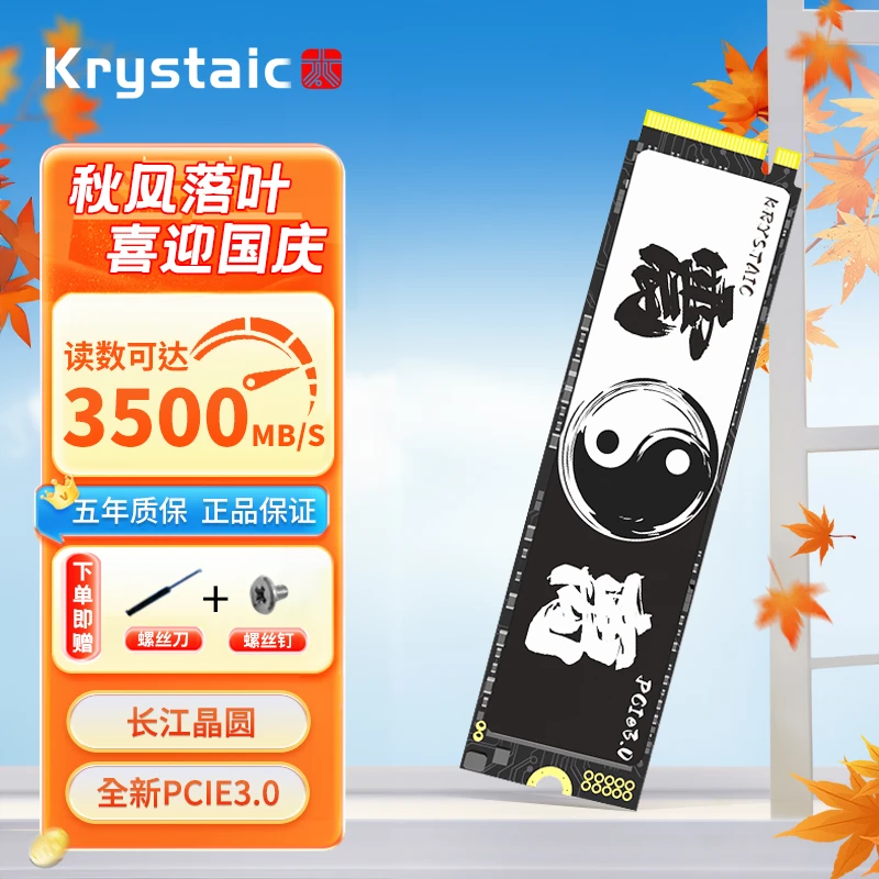 晶太ZLT3500M.2笔记本台式通用256G512G1T2TBssd固态硬盘长江晶圆