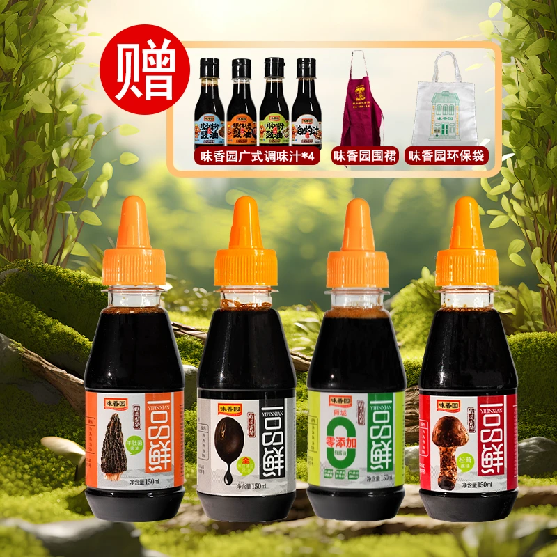 新加坡松茸酱油味香园酿造酱油美味鲜炒菜家庭装老字号酱油鲜味