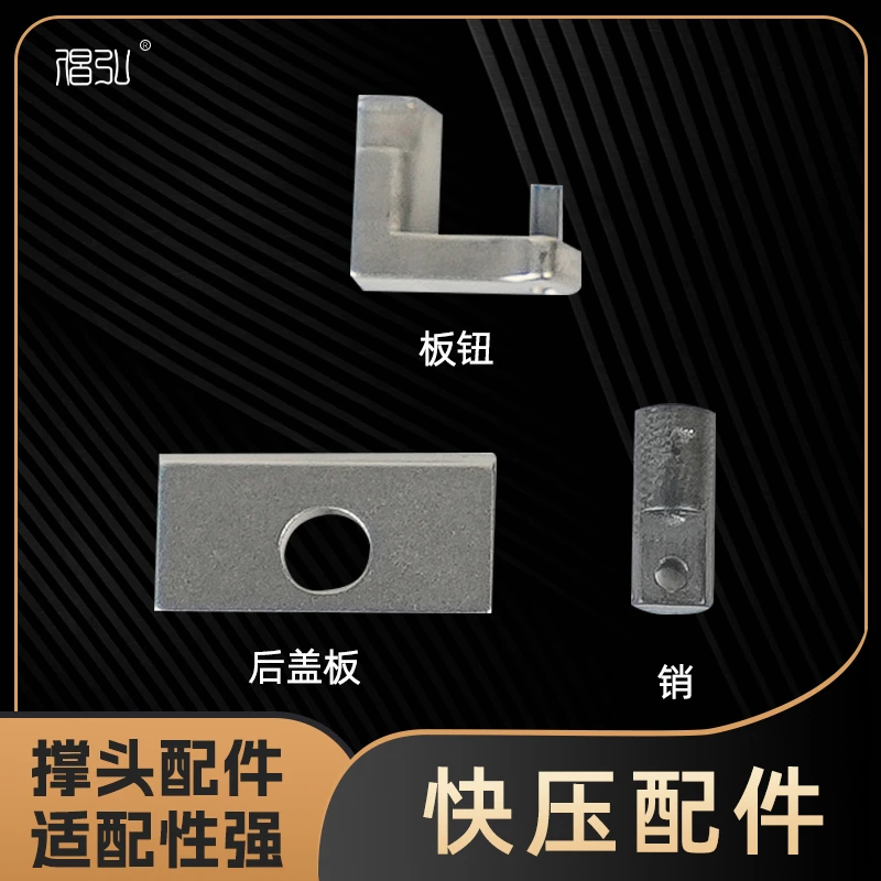 倡弘钛合金快压配件