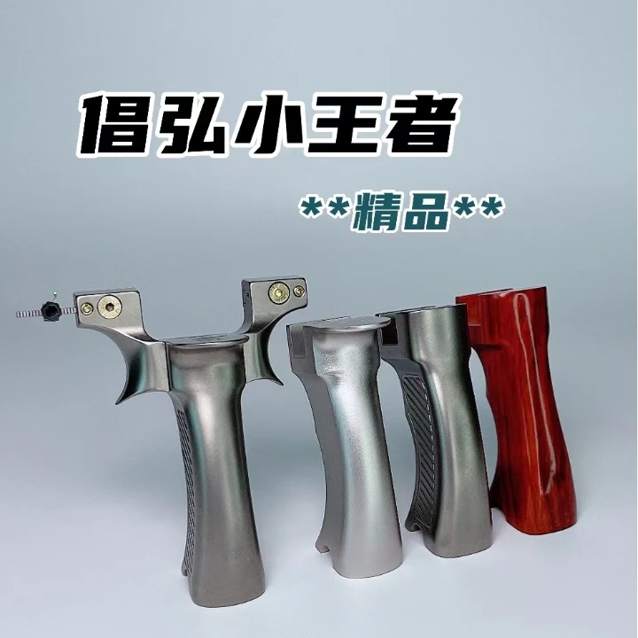 倡弘精品小王者固定夹片运动器具