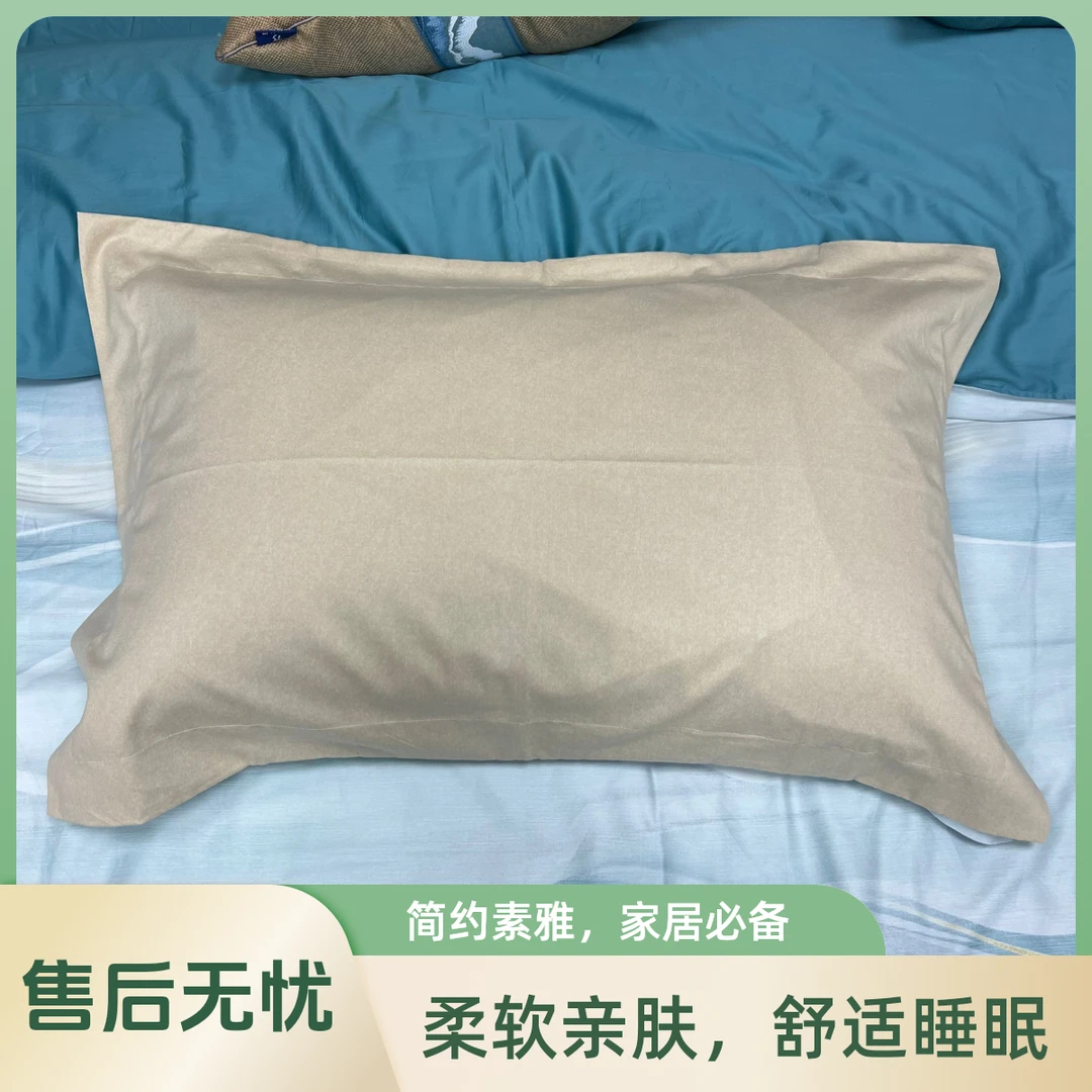 纯棉简约绿色枕套亲肤柔软纯色（一对装）全棉家用全棉枕套枕头套