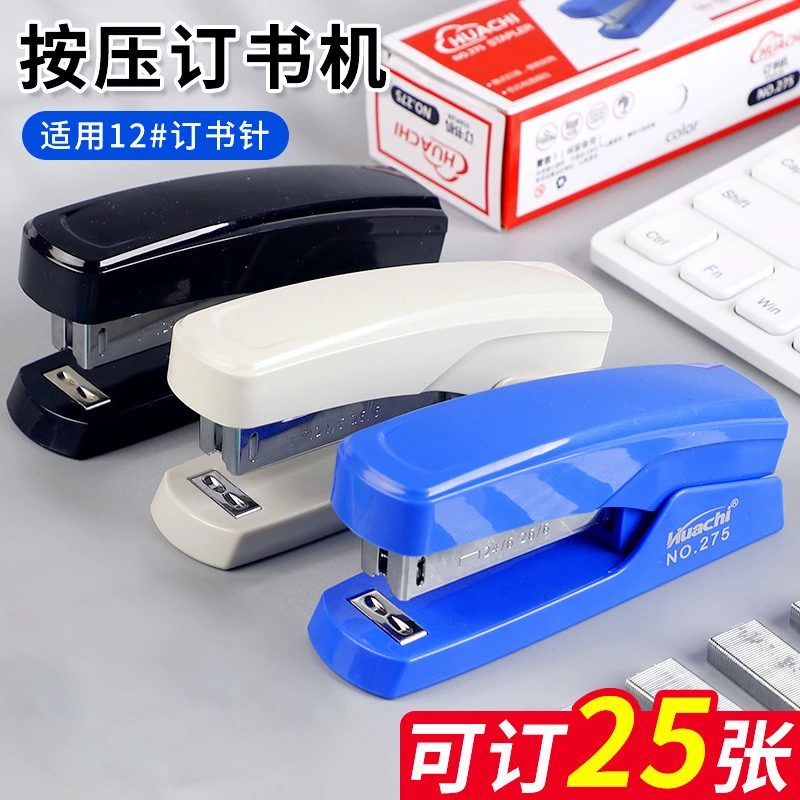 订书机学生用订书器家用钉书机办公用品神器订厚书装订机省力便携